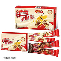 Nestlé 雀巢 脆脆鲨巧克力夹心威化饼干休闲小零食长条散装零嘴24条