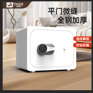 百亿补贴：TIGER 虎牌 保险柜家用小型迷你全钢防盗指纹隐形密码办公床头柜保险箱