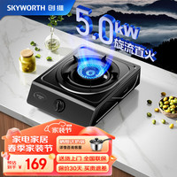 创维 燃气灶单眼灶具 5.0kW猛火台式天然气灶台 家用大火力炉具 出租房厨房老式 Z101T天然气