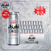 asahi 阿莎希 朝日啤酒 超爽 辛口啤酒 500ml*24听