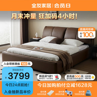 QuanU 全友 家居 意式极简真皮艺床大象耳朵头层牛皮主卧室1.8米双人床116073 牛皮|1.8米软床+265床垫