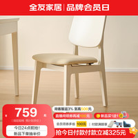 全友家居奶油风带抽餐桌小户型实木腿家用储物长餐桌椅子套装670250 软包餐椅A(1包2把)