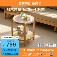 QuanU 全友 家居 原木风实木框圆形茶几客厅阳台休闲置物小边几家具DW8023 小圆茶几