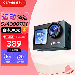 SJCAM 速影 运动相机摩托车行车记录双屏4K拇指相机vlog相机防抖防水摄像机128G套餐