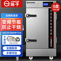 扬子蒸饭柜8盘电热380V/9KW 蒸柜加热管