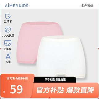 Aimer 爱慕 儿童（AIMER KIDS）3A抑菌莫代尔不夹屁屁儿童内裤男女孩童素色中腰平角裤2条装 女平-樱花粉+纯净白 150