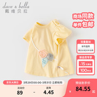 戴维贝拉(DAVE&BELLA)儿童t恤半袖纯棉婴幼儿衣服短袖女童上衣打底衫2024夏季童装 浅黄色 100cm(身高90-100cm)