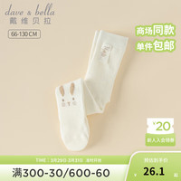 戴维贝拉(DAVE&BELLA)婴儿连裤袜洋气小童薄款女童弹力袜儿童打底裤2024夏季童袜 小兔子 120cm(身高110-120cm)