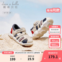 戴维贝拉(DAVE&BELLA)男童凉鞋儿童休闲鞋洋气宝宝鞋子软底小童学步鞋2024夏季童鞋 卡其色 26码