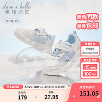 戴维贝拉（DAVE＆BELLA）儿童运动鞋2024春季童鞋网面女童休闲鞋洋气女宝宝鞋子学步鞋 蓝色 23码