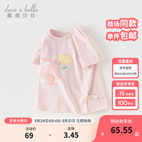 戴维贝拉（DAVE＆BELLA）儿童短袖t恤抗菌防螨宝宝衣服纯棉男童上衣夏季女童打底衫 粉色 130cm（身高120-130cm）