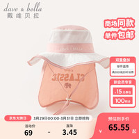戴维贝拉(DAVE&BELLA)户外儿童帽子夏季薄款男童遮阳帽洋气女童渔夫帽 2024童帽 粉色 50 ( 帽围约48-50cm)