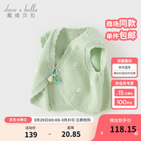 戴维贝拉(DAVE&BELLA)女童开衫上衣儿童毛衣背心汉服宝宝马甲2024春季国风小童衣服 豆绿色 80cm(身高73-80cm)