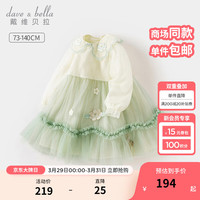 戴维贝拉(DAVE&BELLA)中国风女童网纱裙2024春装童裙宝宝女孩公主裙洋气儿童连衣裙 竹青绿 73cm(身高66-73cm)