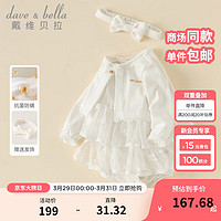 戴维贝拉（DAVE＆BELLA）婴儿连体衣新生儿衣服0-3个月2024春装抗菌女宝宝爬服哈衣 白色 59cm（身高52-59cm）