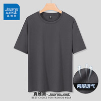 真维斯(JEANSWEST)t恤男夏季纯棉短袖男士吸汗透气半袖休闲宽松简约男女款上衣 冰丝款 深灰 纯色 XL
