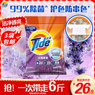 Tide 汰渍 洁净透亮洗衣粉 3kg 淡雅熏香