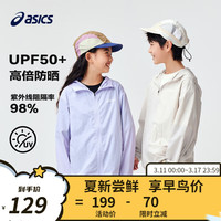 asics亚瑟士童装2024春夏季男女儿童UPF50+紫外线防晒衣梭织外套 508粉紫 140cm