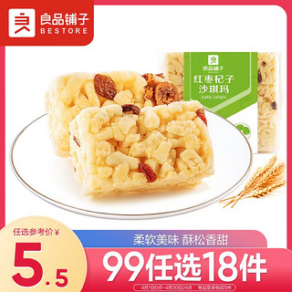 BESTORE 良品铺子 红枣杞子沙琪玛 270g