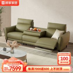 【省4407.78元】顾家家居沙发_KUKa 顾家家居 零靠墙 电动功能皮沙发多少钱-什么值得买
