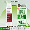 薇姿（VICHY）红标洗发水 200ml 强韧丰盈洗发水 男女士通用 红标-蓬松修护-敏感头皮