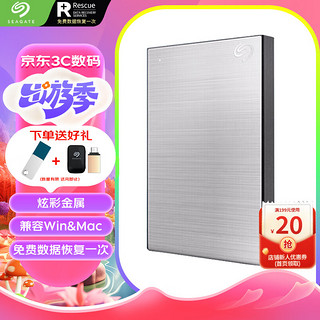 SEAGATE 希捷 铭系列 2.5英寸Micro-B便携移动机械硬盘 2TB USB3.0 银色 STKY2000401