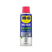 WD-40 wd40除胶剂家用清洁玻璃除胶去除地板去胶神器不干胶粘胶