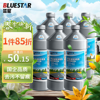 BLUE STAR 蓝星 BLUESTAR 蓝星 汽车玻璃水 0°C 2L 6瓶