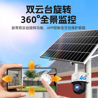 HIKVISION海康威视4G太阳能摄像头监控器360度全景1080P全彩夜视户外室外对讲移动侦测120w60A带512G卡