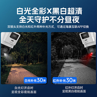 HIKVISION海康威视4G太阳能双摄像头监控器360度全景400万全彩夜视户外室外对讲40w20A带256G卡