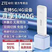 ZTE 中兴 4G无线网卡随身wi-fi 三网通车载无线路由器随身wifi官方正品