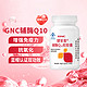  春焕新：GNC 健安喜 辅酶Q10软胶囊 60粒　