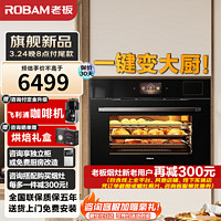 ROBAM 老板 新品蒸烤箱一体机嵌入式TFT彩屏搪瓷内胆55L蒸烤炸焖炖五合一家用专业自清洁保温蒸箱烤箱CQ9068A 蒸烤炸焖炖一体