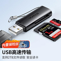 UGREEN 绿联 读卡器sd卡tf多功能合一usb3.0高速转换器读卡器