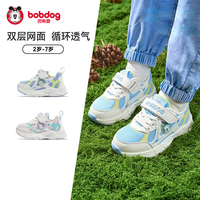 BoBDoG巴布豆童鞋男童运动鞋春夏新款网面儿童鞋子透气机能女童鞋宝宝鞋