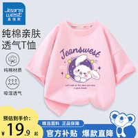 真维斯女童短袖t恤纯棉夏款儿童舒适夏季上衣中小童女孩半袖夏装衣服 粉 J流星兔 130