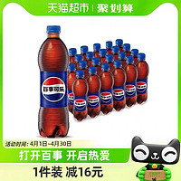 88VIP：pepsi 百事 可乐500ml×24瓶