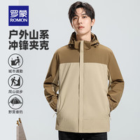 罗蒙（ROMON）男女同款撞色连帽冲锋夹克2024春季户外休闲登山服 番木棕/椰壳色 L(145-165斤)