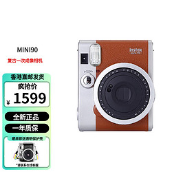 FUJIFILM 富士 Instax Mini90 经典复古相机 拍立得 一次成像 棕色（香港仓）