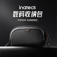 Inateck 数码收纳包数据线充电宝配件收纳多功能包防水旅行便携包