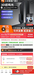 百亿补贴：Xiaomi 小米 人脸识别智能门锁X 指纹锁密码锁家用全自动摄像头可视电子锁