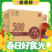 春焕新：劲牌 中国劲酒 十全酒 35%vol 500ml*6瓶 整箱装