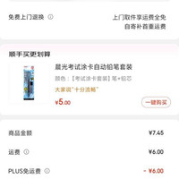 订单截图缩略图