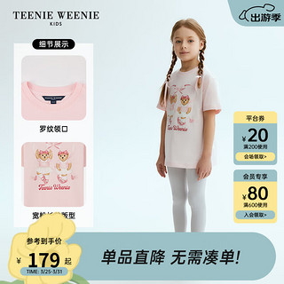 Teenie Weenie Kids小熊童装24春夏女童全棉长款亲肤舒适T恤 浅粉色 110cm