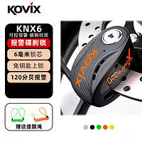 KOVIXKNX6摩托车锁智能可控碟刹锁电动车防盗锁防撬