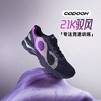 codoon 咕咚 21k驭风 男子跑鞋