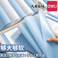 deli 得力 学生用书写软垫板特大号保护桌子平整软硅胶可折叠桌垫