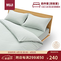 MUJI易干柔软被套套装  床上四件套 绿色格纹 床垫罩式/加大双人床用