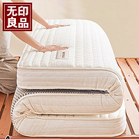 MUJI 無印良品 A类抗菌乳胶床褥床垫遮盖物软垫150*200cm卧室榻榻米折叠垫子家用