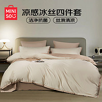 MINISO 名创优品 抗菌仿天丝冰丝凉感飞边四件套 1.5/1.8米床适用 被套200*230cm